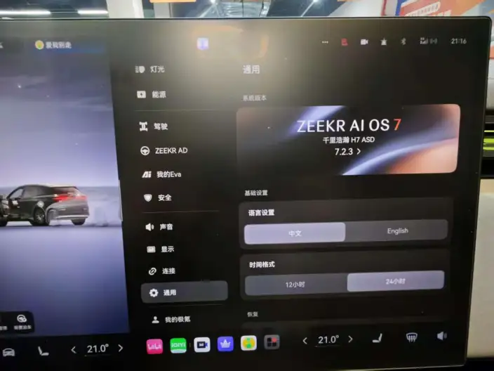 ZEEKR 7X 2025 Model 100kWh Long Battery Life Pro 4WD Smart Driving Edition – фото 10