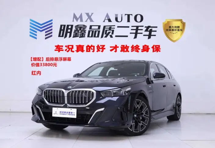 BMW 5 Series 2025 Model 530Li Exclusive Model M Sports Set – фото 10