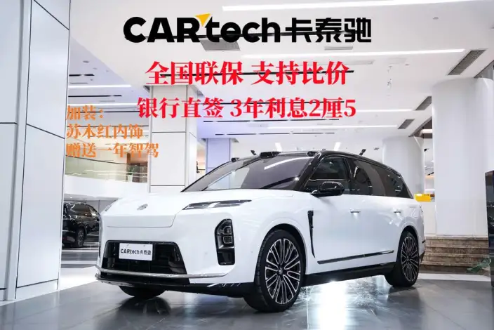NIO ES8 2026 Model VI seat Executive Signature Edition – фото 9