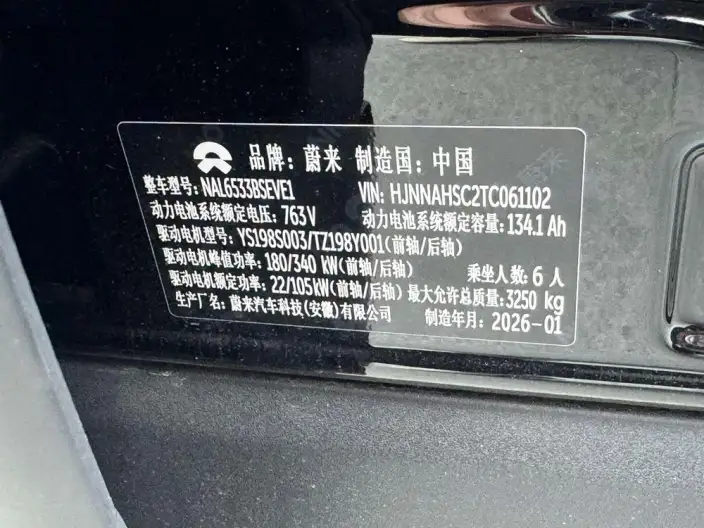 NIO ES8 2026 Model VI seat Executive Deluxe Edition – фото 8