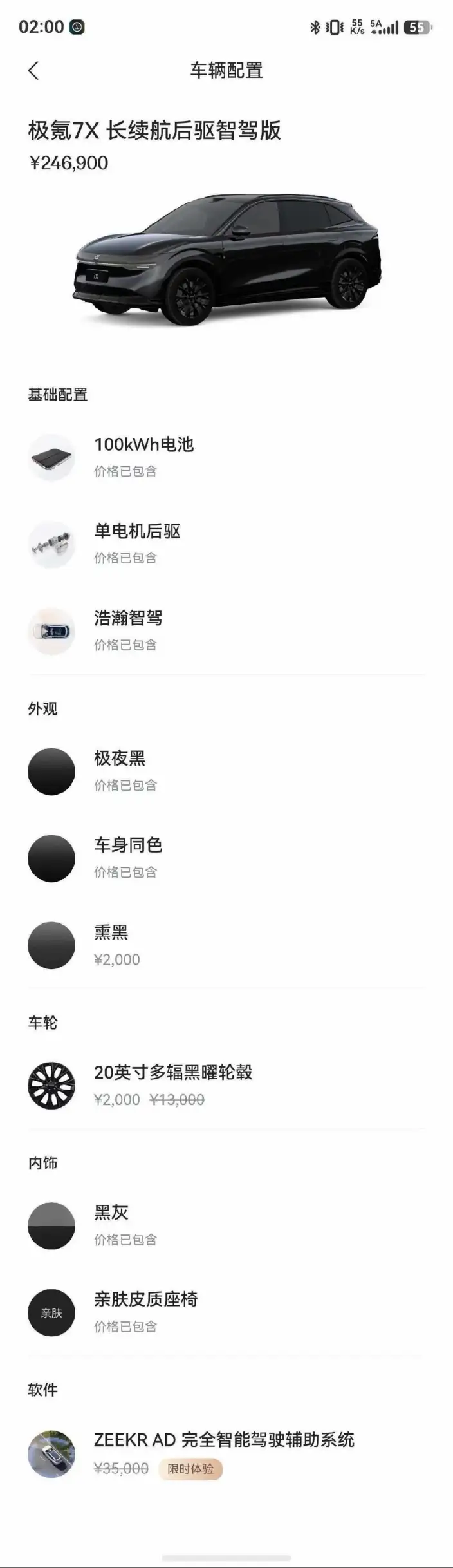ZEEKR 7X 2025 Model 100kWh Long Battery Life Pro Rear Drive Smart Driving Edition – фото 7