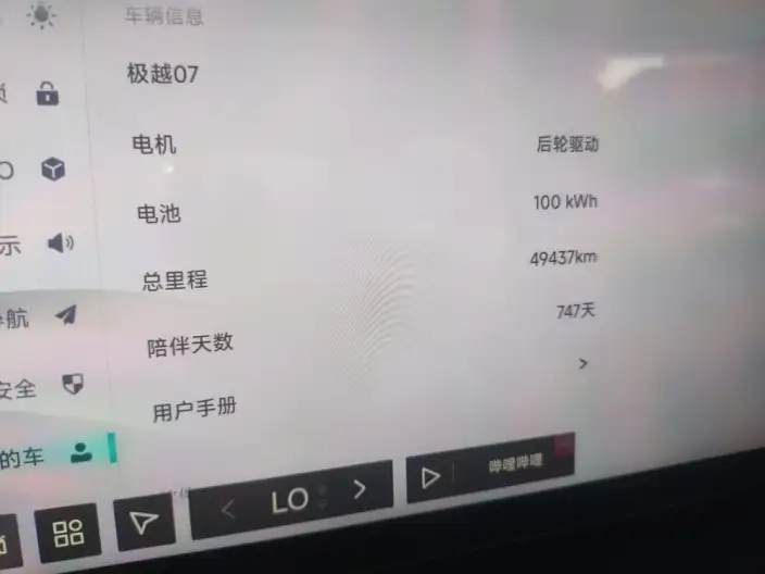 Jiyue 07 2024 Model Long Battery Life Pro Edition – фото 7