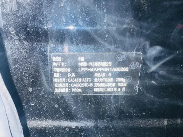 Hongqi HS5 2025 Model 2.0T Flag Xiang Pro Edition – фото 8