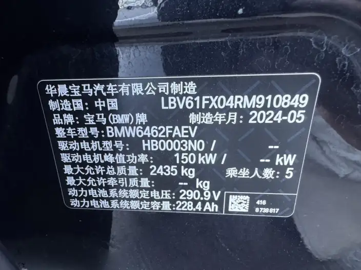 BMW iX 1 2023 Model xDrive30L M Sports Set – фото 10
