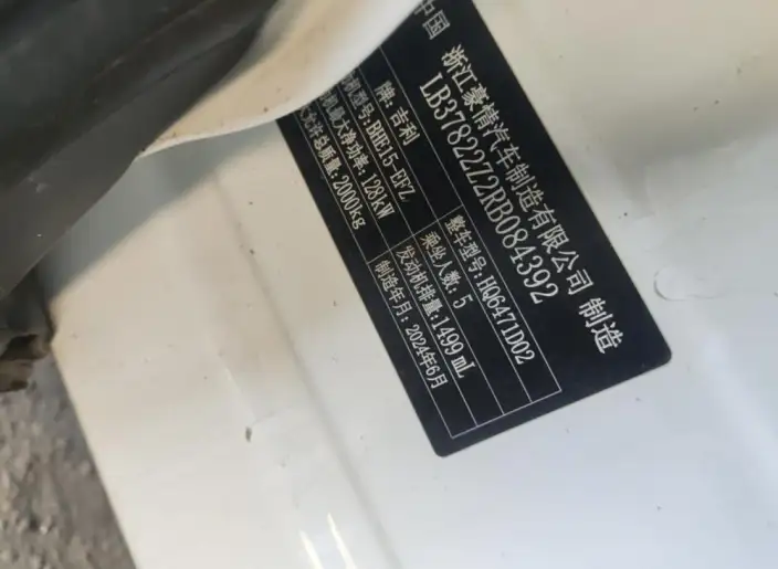 Geely Boyue L 2024 Model 1.5TD DCT Ultimate Edition – фото 8