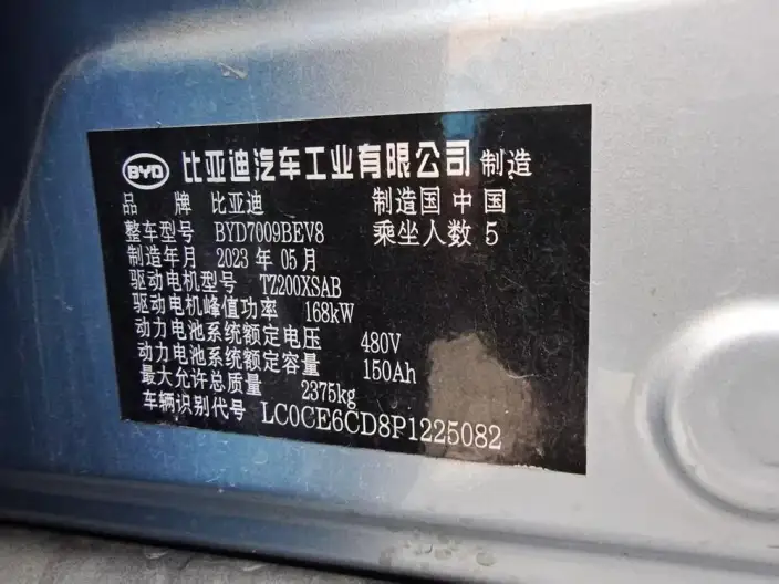 BYD Han EV 2023 Model Champion Edition 605KM Noble Model – фото 8