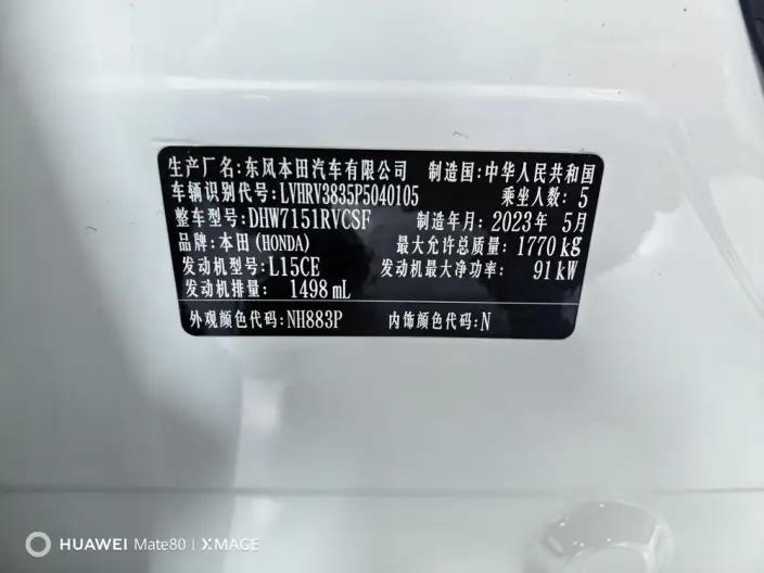Honda XR-V 2023 Model 1.5L CVT Reli Edition – фото 7