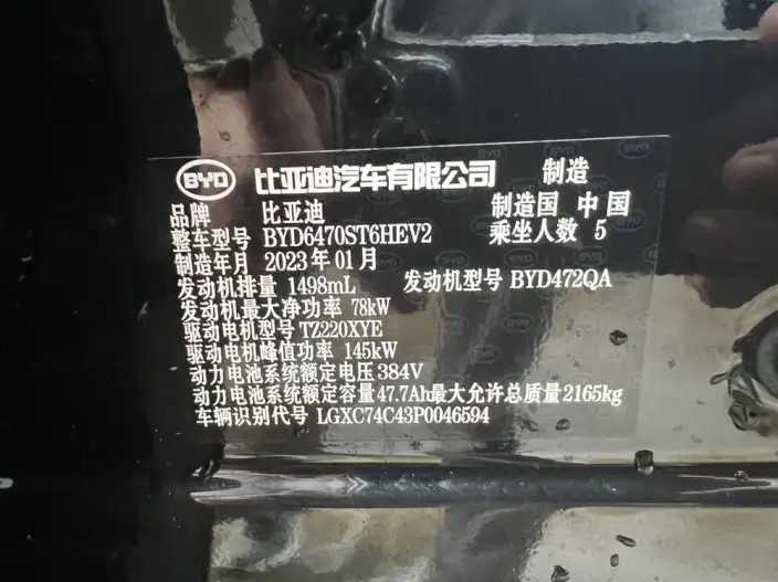 BYD Song PLUS DM 2021 Model DM-i 110KM 2WD Flagship PLUS – фото 8