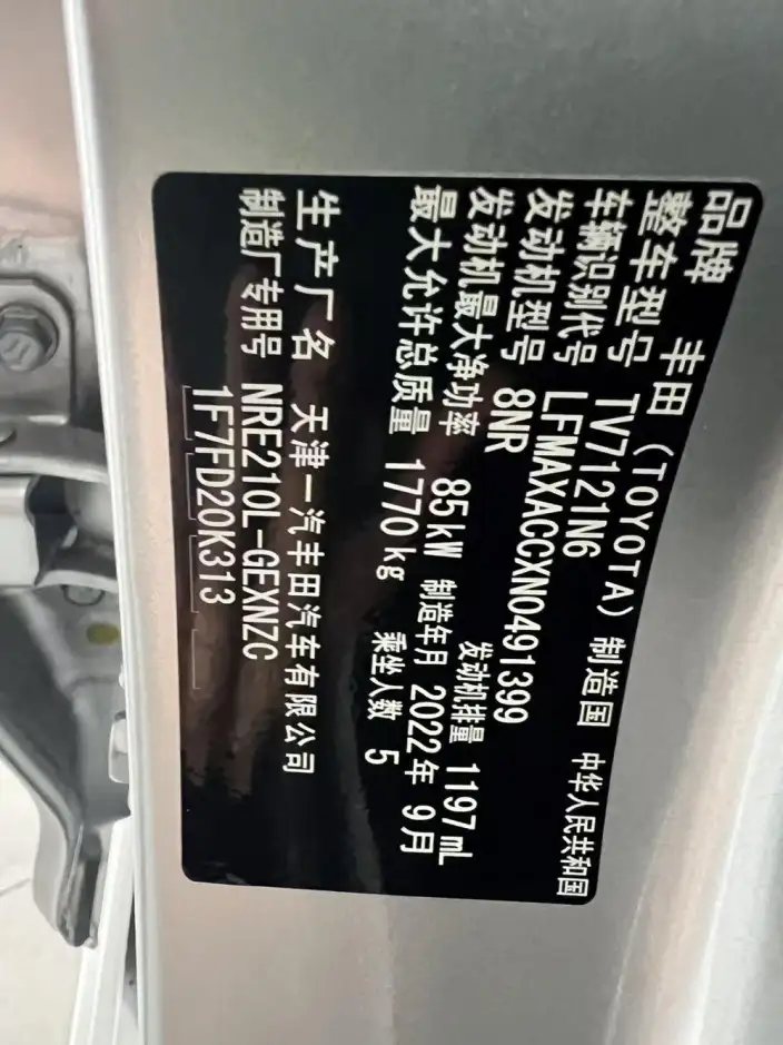 Toyota Corolla 2022 Model 1.2T S-CVT Pioneer PLUS Edition – фото 10