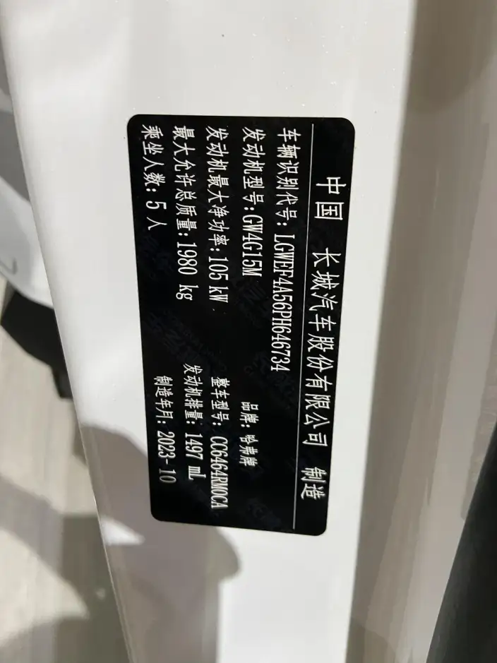 Haval H6 2023 Model Guo Trendy Edition 1.5T Automatic Urban Edition – фото 8