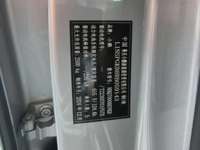 XPeng P7+ 2024 Model EV Ultra-long Endurance Max – фото 10