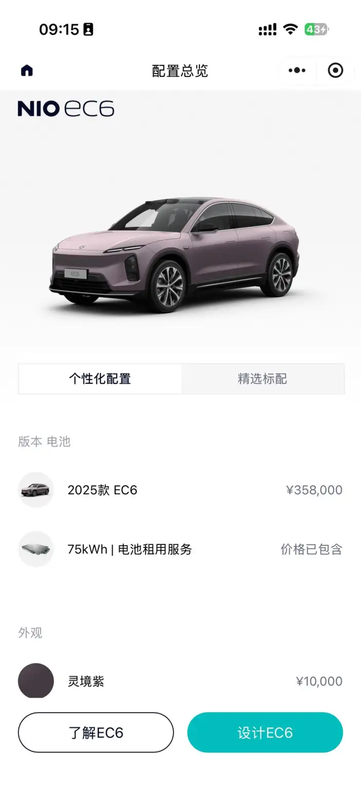 NIO EC6 2025 Model 75kWh – фото 9