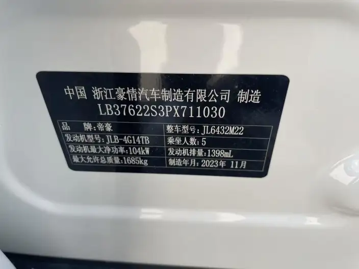 Geely Binyue 2023 Model 1.4T Manual Gold Edition – фото 7