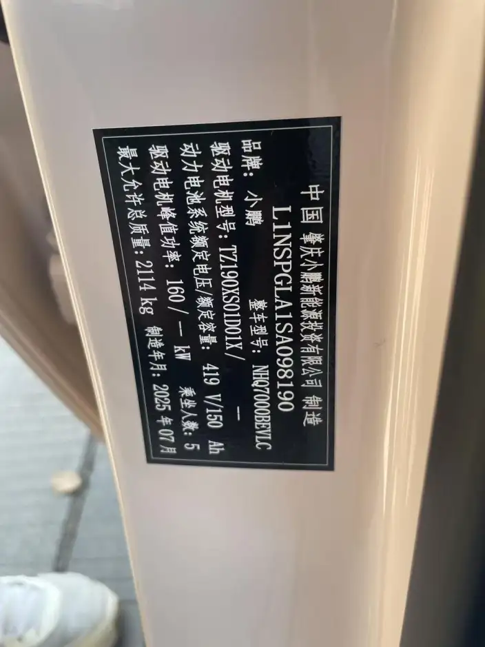 XPeng MONA M03 2025 Model 600 Ultra-long Endurance Max Edition – фото 7