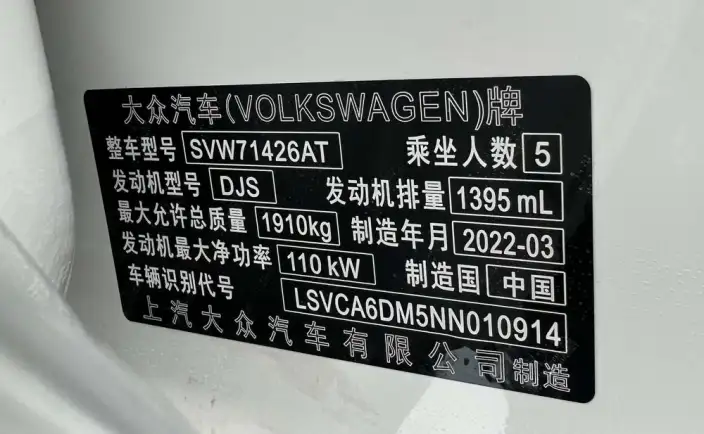 Volkswagen Lamando 2022 Model Volkswagen Lamando L 280TSI DSG Cool spicy version – фото 10