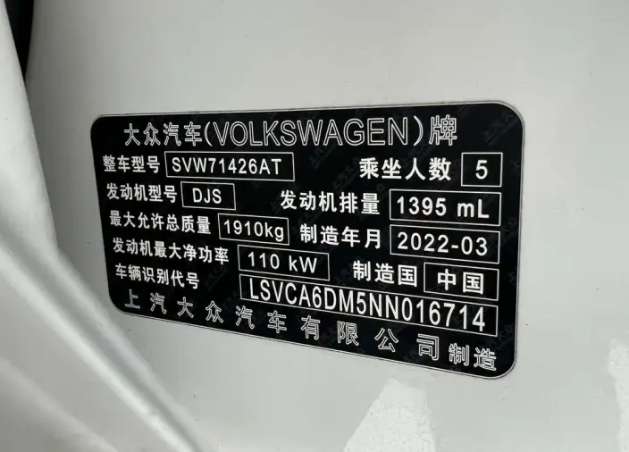 Volkswagen Lamando 2022 Model Volkswagen Lamando L 280TSI DSG Cool spicy version – фото 8