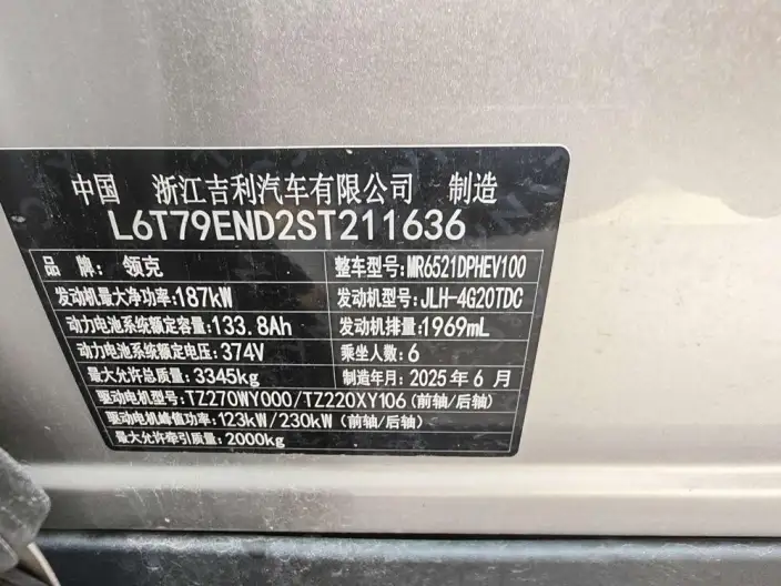 Lynk & Co 900 2025 Model 2.0T Ultra VI seat – фото 5