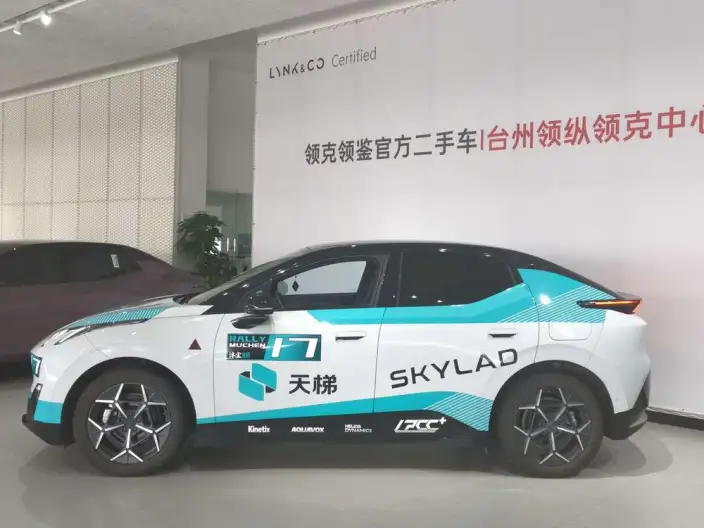 Lynk & Co 20 2025 Model Z20 530km Rear Drive Max