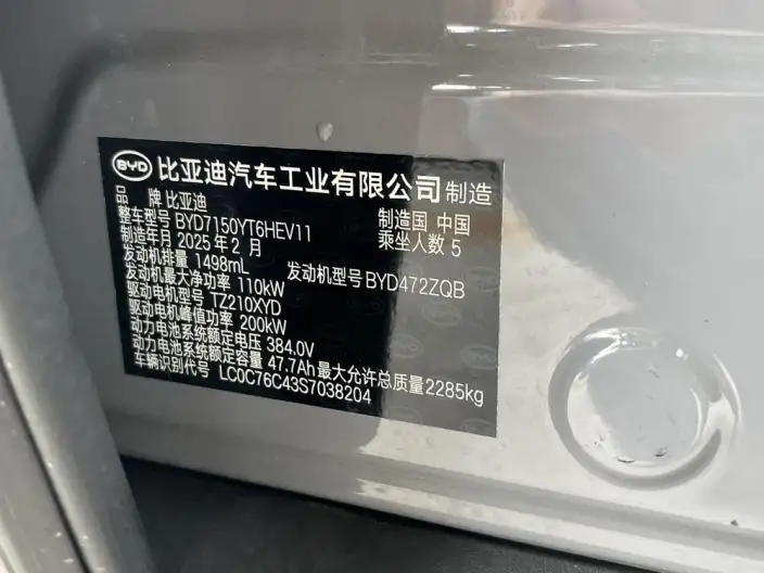 BYD Han DM 2025 Model Smart Driving Edition DM-i 125KM LiDAR Flagship Model – фото 6