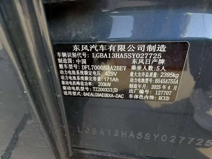 Nissan N7 2025 Model 625 Max – фото 10