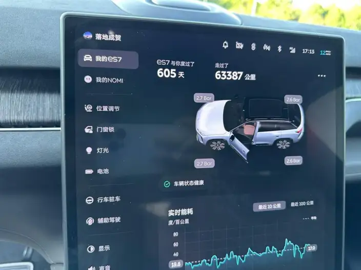 NIO ES7 2022 Model 75kWh – фото 9