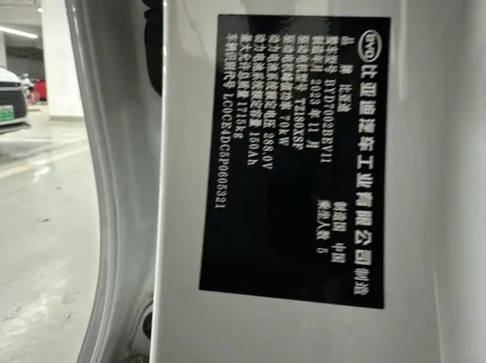 BYD E2 2023 Model Comfort Model – фото 7
