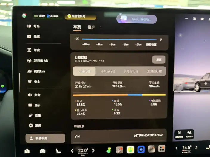 ZEEKR 9X 2025 Model Hyper Edition 70kWh VI seat – фото 9