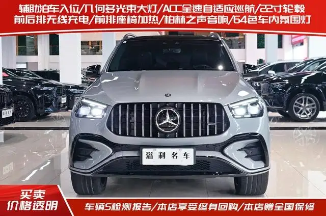 Mercedes-Benz GLE AMG 2024 Model AMG GLE 53 4MATIC+ – фото 2