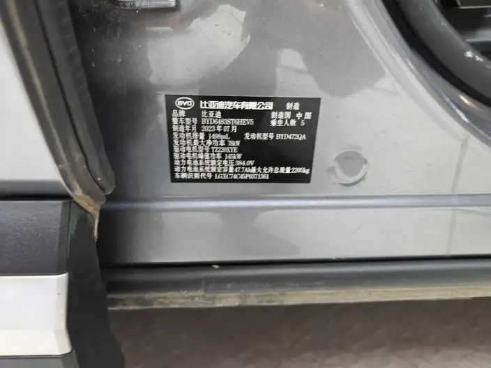 BYD Song PLUS DM 2023 Model DM-i Champion Edition 110KM Flagship Model – фото 8