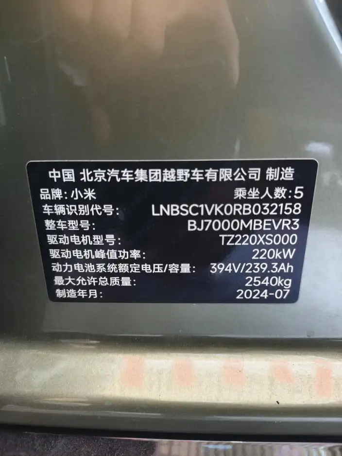 Xiaomi SU7 2024 Model Rear Drive Ultra-long Endurance Pro Edition – фото 8