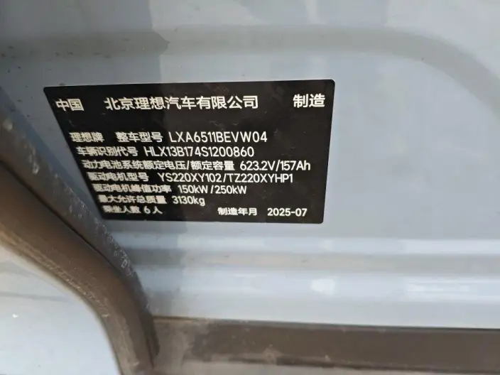 Li Auto i8 2025 Model Standard Edition – фото 7