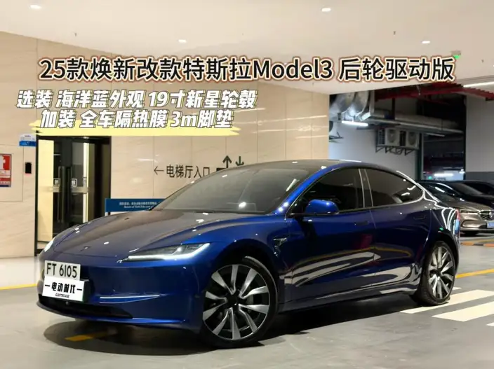 Model 3 2025 Model Facelift Rear-wheel drive version – фото 7