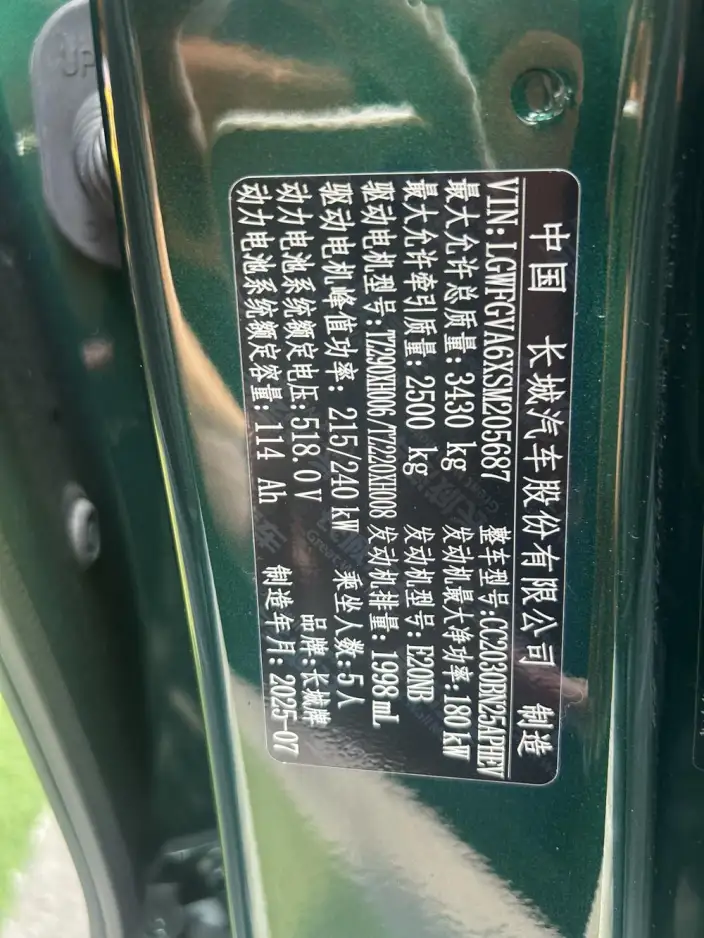 Tank 500 Hi4-Z 2025 Model Hi4-Z – фото 6