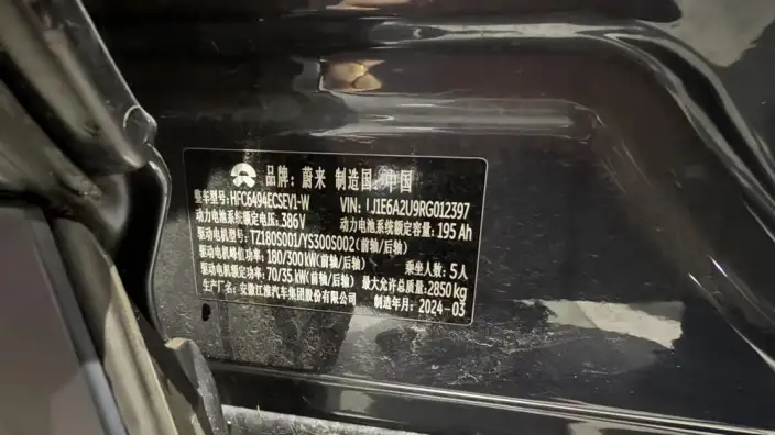 NIO ES7 2024 Model 100kWh – фото 7