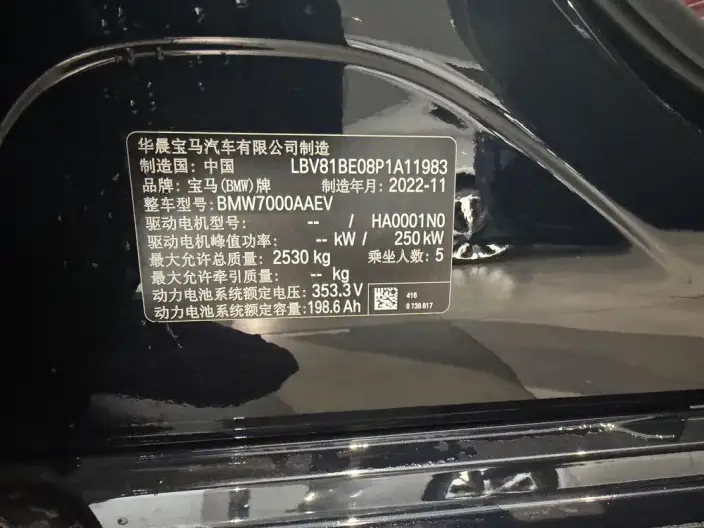 BMW i3 2022 Model eDrive35L – фото 7