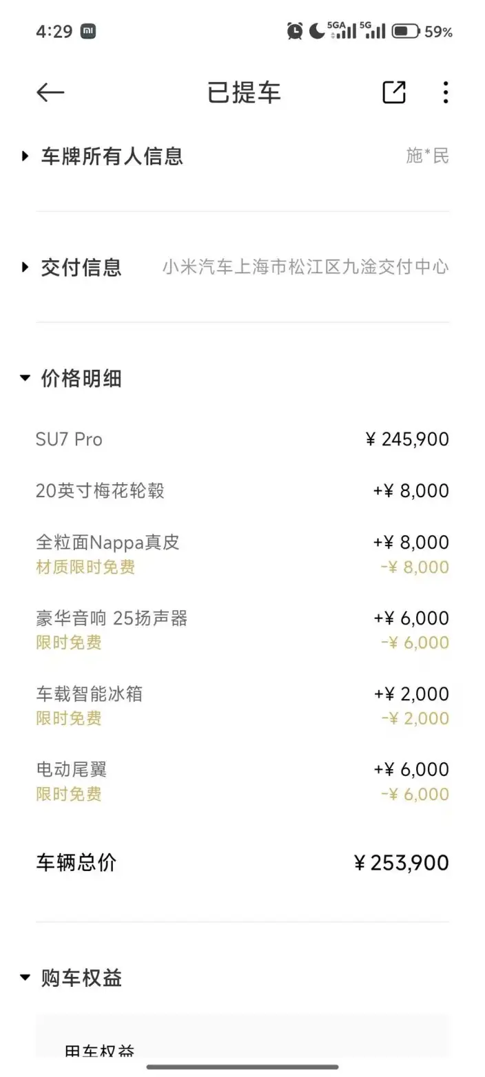 Xiaomi SU7 2024 Model Rear Drive Ultra-long Endurance Pro Edition – фото 9