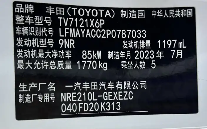 Toyota Corolla 2023 Model 1.2T S-CVT Elite Edition – фото 10