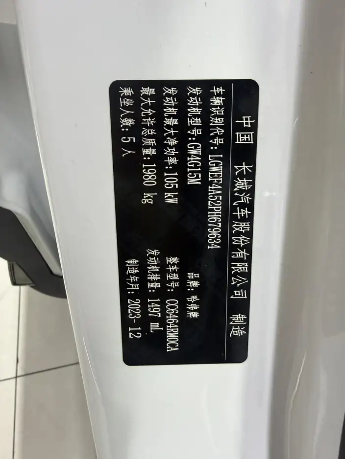Haval H6 2023 Model Guo Trendy Edition 1.5T Automatic Champion Edition – фото 8