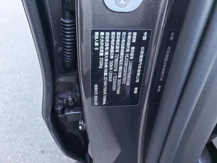 Li Auto L8 2024 Model Pro Edition – фото 8