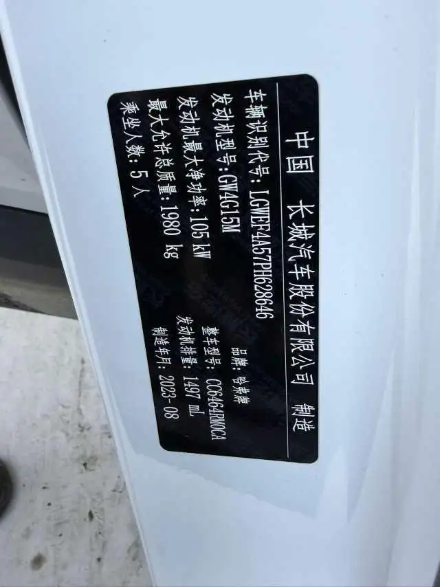 Haval H6 2023 Model Guo Trendy Edition 1.5T Automatic Urban Edition – фото 10