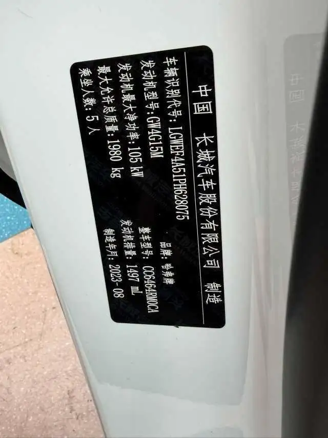 Haval H6 2023 Model Guo Trendy Edition 1.5T Automatic Urban Edition – фото 9