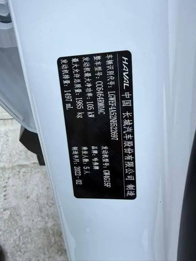 Haval H6 2021 Model Guo Trendy Edition 1.5T Automatic Urban Edition – фото 7