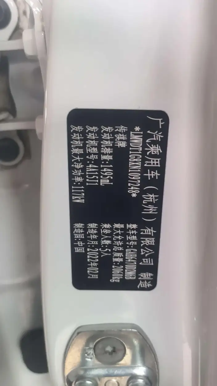 GAC Trumpchi GS4 PLUS 2022 Model 270T Automatic Xingchen Edition – фото 7