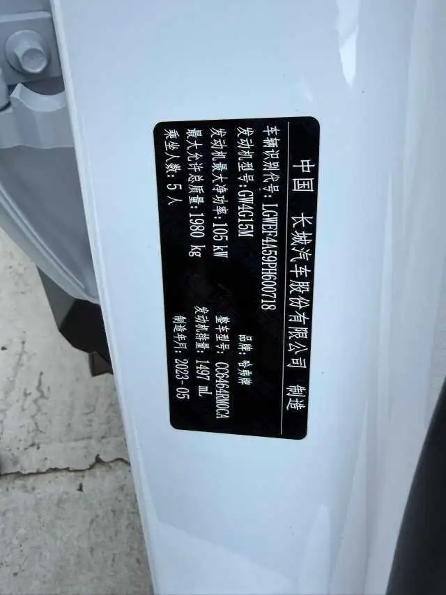 Haval H6 2023 Model Guo Trendy Edition 1.5T Automatic Urban Edition – фото 8