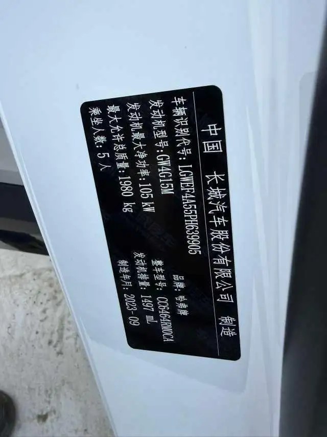 Haval H6 2023 Model Guo Trendy Edition 1.5T Automatic Champion Edition – фото 10