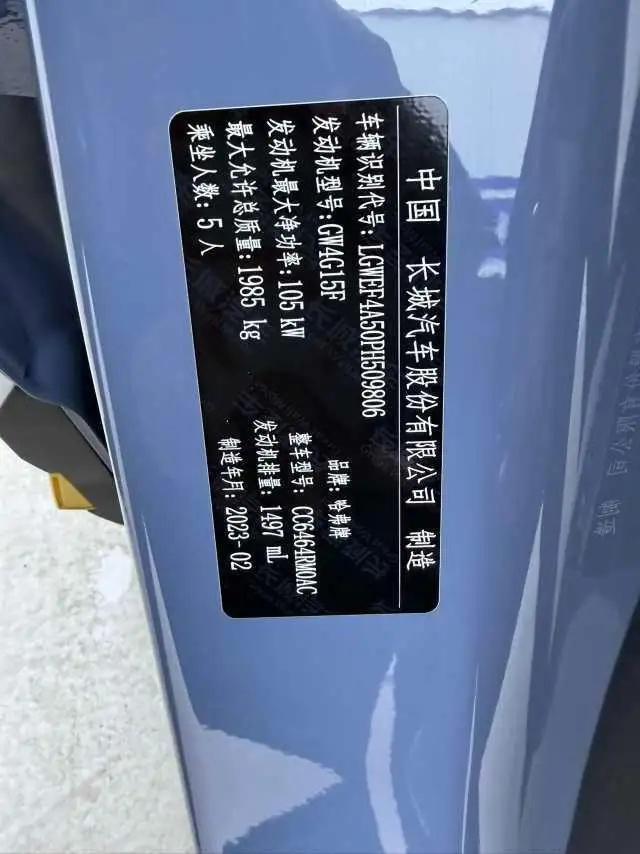 Haval H6 2021 Model Guo Trendy Edition 1.5T Automatic Urban Edition – фото 7