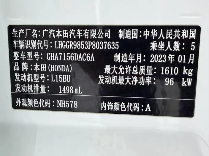 Honda Fit 2022 Model 1.5L CVT Tide Enjoy Skylight Edition – фото 10