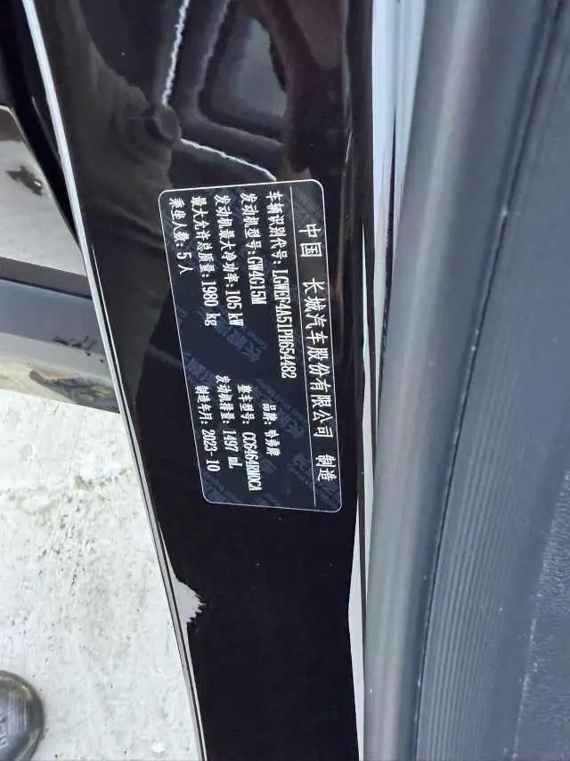 Haval H6 2023 Model Guo Trendy Edition 1.5T Automatic Urban Edition – фото 8