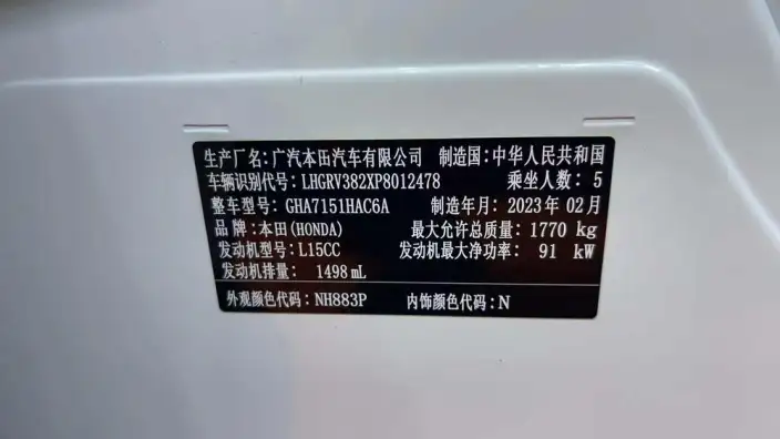 Honda Vezel 2023 Model 1.5L CVT Elite Edition – фото 8