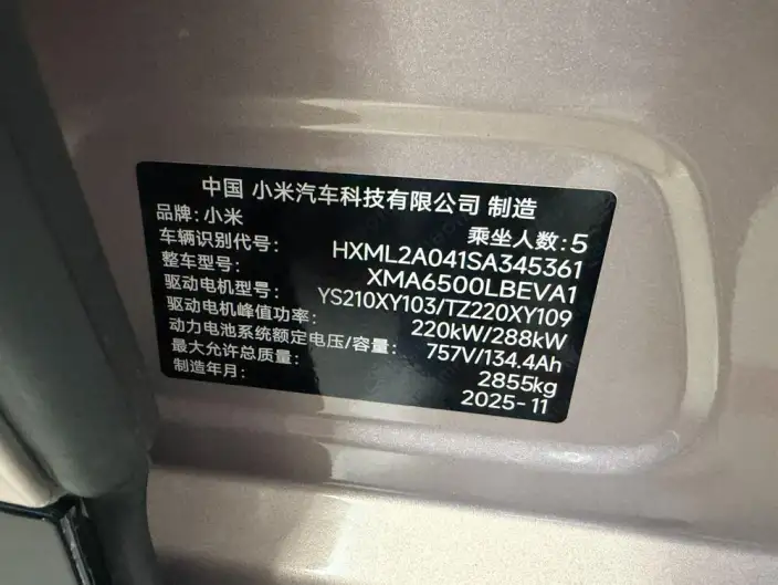 Xiaomi YU7 2025 Model 4WD Max Edition – фото 10
